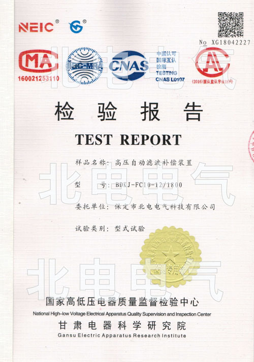 10kv高壓檢驗報告